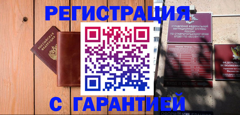 прописка от собственника в Сарове