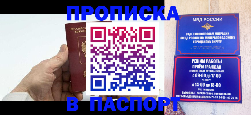 временная регистрация законно в Сарове