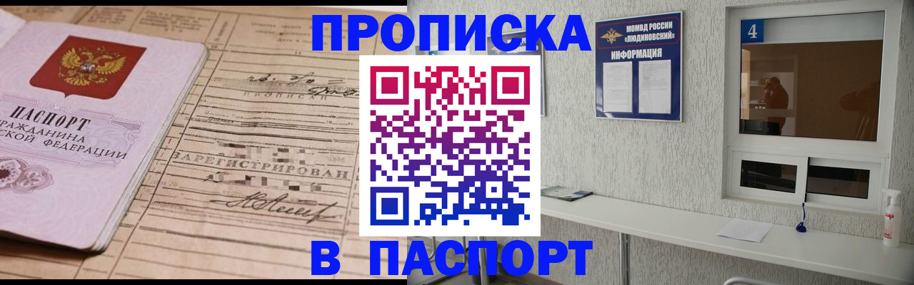 временная регистрация в Сарове